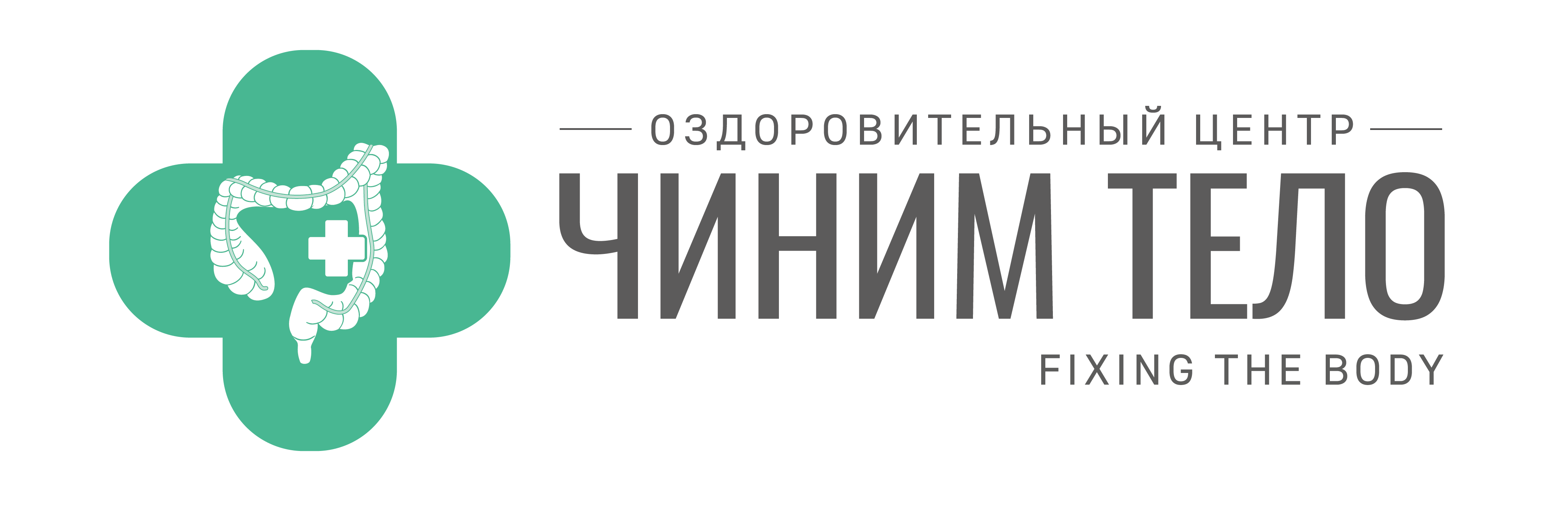 Оздоровительный центр "Чиним тело"